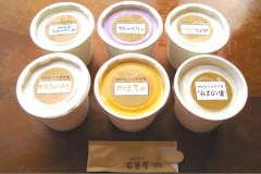 石畳屋